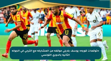 «توقعات قوية» يوسف بلايلي موقفه من المشاركة مع الترجي في الجولة الثانية بالدوري التونسي